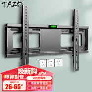 TAZD電視掛架（26-110英寸）通用電視支架海信創(chuàng)維索尼華為長(zhǎng)虹TCL海爾小米智慧屏液晶壁掛架 【26-65英寸】面板加厚 電視壁掛架