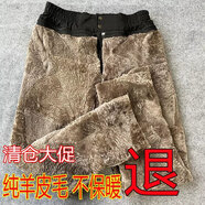 雪衣王特戰(zhàn)防寒羊皮褲皮毛一體男真皮內(nèi)膽羊毛加厚棉褲中老年抗寒高腰褲 褲面+內(nèi)膽 短毛內(nèi)膽顏色隨機(jī)發(fā) 2XL碼 160-180斤