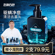 左顏右色微酸洗面奶郝邵文男士專用氨基酸潔面乳控油痘肌護膚品送男友禮物 郝邵文推薦款 【劃算】3瓶裝450g送120g