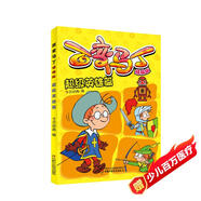 百變馬丁精編版·超級(jí)英雄篇
