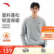 安踏加絨衛衣男冬季保暖圓領(lǐng)衛衣長(cháng)袖套頭衫針織運動(dòng)休閑加厚上衣