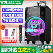 萬利達（Malata）M+9017廣場舞音響大功率戶外移動音箱雷神L12拉桿音響便攜式低音炮無線藍牙充電家用 L8【M+9015】8吋低音+單話筒 拉桿式