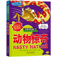 【單冊(cè)任選】可怕的科學(xué)經(jīng)典科學(xué)系列 全套26冊(cè) 禮盒裝 三四五六年級(jí)小學(xué)生趣味科普百科物理化學(xué)生物課外閱讀書籍 動(dòng)物驚奇 北京少年兒童出版社
