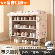 祖怡宅品簡易鞋柜家用門口多層防塵鞋架出租房用鞋子收納經(jīng)濟型鋼架鞋架 [16MM鋼管]0.6米單排枝頭喜鵲 4層
