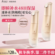 袋鼠媽媽小麥柔膚水補(bǔ)水保濕孕婦護(hù)膚品精華水護(hù)膚品升級(jí)版秋冬保濕120ml