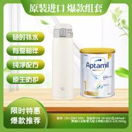 象印保溫杯SF48白色480ml+澳洲白金版嬰兒配方奶粉1段(0-6月)900g
