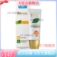 華桑【官方】  華桑葉綠素護(hù)膚品華?？片|小綠瓶?jī)龈煞廴~綠素鮮桑水保 華桑科瑋霜PF30+++40g