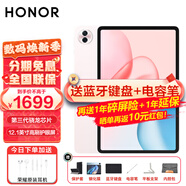 榮耀平板電腦10 12.1英寸平板電腦2.5K高清120Hz高刷護眼屏 網(wǎng)課學(xué)習影音追劇娛樂(lè )二合一游戲辦公Pad 【標準版】8GB+256GB 日出印象 官方標配