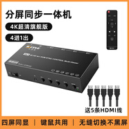 科賽唯 USB同步器4口2口鼠標鍵盤(pán)同步器DNF地下城與勇士多開(kāi)搬磚電腦控制器1控4 4口分屏同步一體機升級款