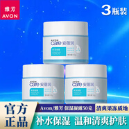 雅芳（AVON）保濕凝露50g清爽補水保濕嫩膚男女士面部溫和護膚果凍狀啫喱面霜 【3瓶裝】保濕凝露50g x3瓶 50g