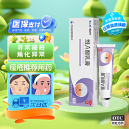 保益寧維a酸乳膏軟膏凝膠0.1%*12g祛痘印修復(fù)淡化痘印痘坑修復(fù)藥膏去黑頭修復(fù)毛孔收縮毛孔粗大去痘痘和痘印痤瘡