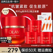 玉蘭油（OLAY）超紅瓶面霜信號勝肽專研四代大紅瓶抗皺緊致淡紋保濕滋潤老婆媽媽 【到手4件】超紅瓶面霜50g