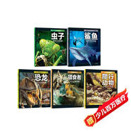 UTOP權(quán)威探秘百科：蟲子、鯊魚、恐龍、獵食者、爬行動(dòng)物 5本/套