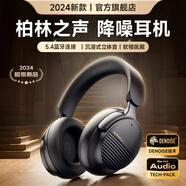 MVKO【柏林之聲IANC主動(dòng)降噪】頭戴式藍牙耳機高音質(zhì)真無(wú)線(xiàn)手機游戲運動(dòng)隔音跑步音樂(lè )健身舒適超長(cháng)續航 高雅黑【新款滑動(dòng)音量+軟耳帽】 高清麥克風(fēng)+HiFi雙金標音質(zhì)