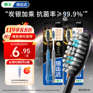 獅王（Lion）細(xì)齒潔0.01炭能量護(hù)齦牙刷4支軟毛超細(xì)植毛深入潔齒顏色隨機(jī)家庭