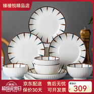 樂享柿柿如意10頭碗碟套裝家用陶瓷釉下彩飯碗菜盤筷組合餐具 藍禾20件套 20件套