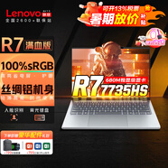 聯(lián)想ThinkPad X13 S2 YOGA聯(lián)想二合一平板筆記本電腦 翻轉(zhuǎn)觸摸屏高端設(shè)計(jì)師輕薄本l13.3 英寸辦公可選 R7 7735HS 100%高色域 16G銀AIR 512G 疾速固態(tài) 官方聯(lián)