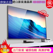 夏普4K高端曲面屏智能液晶電視機50/60/65/75/80/100寸護(hù)眼語音 平板防爆4K智能網(wǎng)絡(luò)藍(lán)光護(hù)眼電視機 免費安裝 100寸