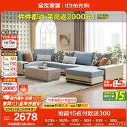 全友家居 家用布藝沙發(fā)現(xiàn)代簡約大戶型L型沙發(fā)貴妃沙發(fā)家具客廳實(shí)木架