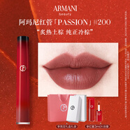 阿瑪尼紅管唇釉PASSION#200炙熱土棕 口紅禮盒 禮盒紀(jì)念日生日禮物女