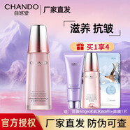 自然堂（CHANDO）自然堂乳液補(bǔ)水保濕滋潤(rùn)潤(rùn)膚乳保濕乳面部護(hù)膚化妝品女 【滋養(yǎng)抗皺】彈嫩滋養(yǎng)乳液120ml