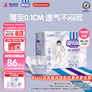 安兒樂（Anerle）小輕芯紙尿褲XL70片(12-17kg) 超薄透氣【品牌直供 安心品質】