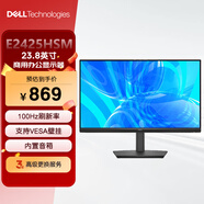 戴爾（DELL）23.8英寸 商用辦公顯示器 LED背光不閃屏 支持VESA壁掛DP+HDMI+VGA?內置音響 E2425HSM