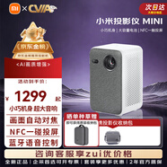 小米R(shí)edmi投影儀3Pro家用家庭影院投影 智能高清辦公會(huì)議巨幕影院教學(xué)培訓(xùn)臥室戶外露營便攜小型投影機(jī) 小米投影儀MINI【戶外便攜套裝】