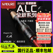 MDLRE22新款瘋狂路亞ALC LIGHT雙變調(diào)路亞竿mini遠(yuǎn)投翹嘴鱖魚(yú)鱸魚(yú)馬口 1.96m 追加新型號(hào)C652UL-ML-S 無(wú)規(guī)格