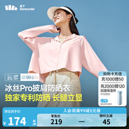 蕉下（beneunder）防曬衣女夏季25新款防紫外線防曬服升級披肩百搭AL118女士送禮 淡煙粉 L