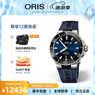 豪利時（ORIS）【官方旗艦】AQUIS潛水系列瑞表自動機械表男手表日歷腕表商務(wù) 73377304135RS藍盤藍膠帶 43.5mm