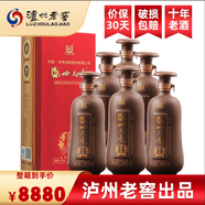 盛世天香紫陶瀘州老窖白酒濃香型52度500ml純糧食獨特曲酒經(jīng)典十年老酒 52度 500mL 6瓶 瀘州老窖紫陶