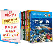 寫給兒童的百科全書 全套6冊 小學(xué)版拼音讀物 一二三年級(jí)課外閱讀書 7-10歲恐龍帝國海洋動(dòng)物王國大探秘昆蟲奧秘生物鳥類植物百科全書