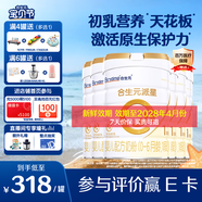 合生元（BIOSTIME）派星1段嬰兒配方奶粉牛奶粉0-6個(gè)月寶寶適喝 【合生元銷(xiāo)冠】800g*6罐