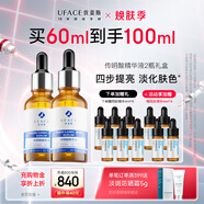 優(yōu)斐斯（uface）優(yōu)斐斯傳明酸精華液氨甲環(huán)酸原液提亮膚色改善淡暗沉 傳明酸精華2瓶