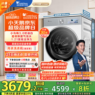 小天鵝（LittleSwan）滾筒洗衣機全自動(dòng)家用 純平全嵌【小烏梅3.0奶油白 TG10VE40W】家電國家補貼20% 以舊換新 超薄