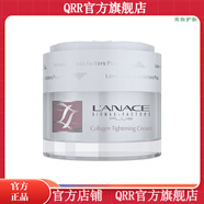 朗斯【官方直營(yíng)店】朗斯Lanace 補水保濕修護面部護膚刮碼發(fā)貨 朗斯 膠原蛋白撫紋緊致霜50g