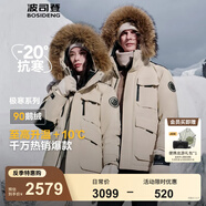波司登（BOSIDENG）【反季】冬季極寒羽絨服鵝絨于適同款男女情侶款短款大毛領(lǐng)外套 【趨勢爆款】燕麥色7185 1 XS 155/80A 體重約110以內(nèi)卡碼拍大