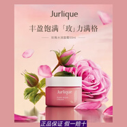 茱莉蔻面霜 密集補(bǔ)水保濕深層緊致淡紋滋潤(rùn)面部護(hù)膚品 送女友生日禮物 玫瑰水潤(rùn)面霜50ML