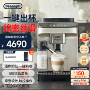 德龍（Delonghi）【國家補貼】咖啡機 家用全自動(dòng)咖啡機進(jìn)口 意式現磨自動(dòng)奶泡卡布奇諾全彩觸屏 E LattePlus EX:2