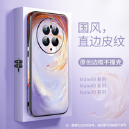 愛(ài)絢（aixuan）鏡頭設(shè)計(jì)鳳凰適用華為mate70手機(jī)殼優(yōu)享版華mete60Pro保護(hù)50套40 專為Mate設(shè)計(jì)原創(chuàng)彩邊不撞殼好運(yùn)常伴 華為 Mate 60 Pro