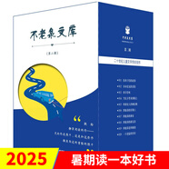 不老泉文庫第二輯（共10冊）國際大獎小說幻想兒童文學(xué)小學(xué)生三四五六年級經(jīng)典圖書課外書籍老師課堂童書節(jié)兒童節(jié) 二十一世紀(jì)出版社