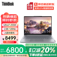 ThinkPad聯(lián)想ThinkBook14+ 2025立減20%可選14酷睿版高性能輕薄本商務(wù)辦公大學(xué)生設計師游戲手提筆記本電腦 14 Ultra7-255H 2.8K 120Hz DDR5 32G 