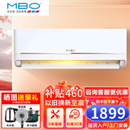 美博（MBO）空調(diào) 冷暖掛機(jī)新能效節(jié)能靜音壁掛式智能家電臥室出租房  除濕  自清潔 純銅管包安裝 大1.5匹 一級(jí)能效 冷暖變頻【含安裝卡】