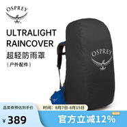 OSPREY 超輕防雨罩 可壓縮防刮蹭防水套 戶外登山徒步背包配件 黑色L