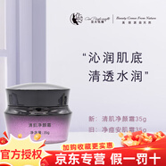 亞太名媛護膚品官方旗艦店正品魅姬麗顏祛斑套裝新肌煥顏霜精華液 清肌凈顏霜35g