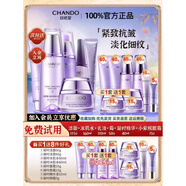自然堂抗皺緊致水乳套裝保濕護(hù)膚品全套 25【全套抗皺】潔+水+乳+霜+眼霜