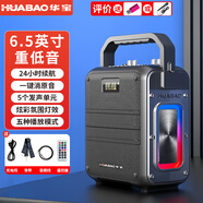 華寶G13無(wú)線(xiàn)藍牙音箱大音量大功率戶(hù)外露營(yíng)廣場(chǎng)舞大音量家用音樂(lè )播放器低音炮手提便攜式音響 無(wú)話(huà)筒