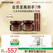 悅詩風(fēng)吟（Innisfree）紅茶眼霜30ml+面霜50ml+精華33ml套裝保濕維穩(wěn)舒緩抗皺