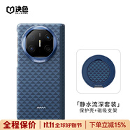 決色【華為DFH認(rèn)證品牌】華為Matex6手機(jī)殼真皮中軸凱夫拉藝術(shù)源系列X5輕薄轉(zhuǎn)軸磁吸全包保護(hù)套商務(wù) 靜水流深殼+靜水支架【組合裝】【順豐速發(fā)】 華為MateX5/典藏 通用